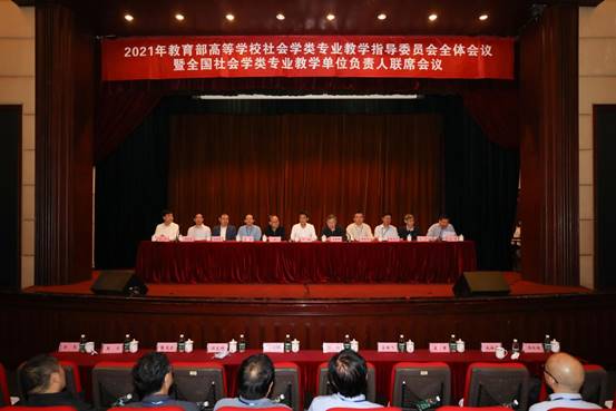 会议照片一